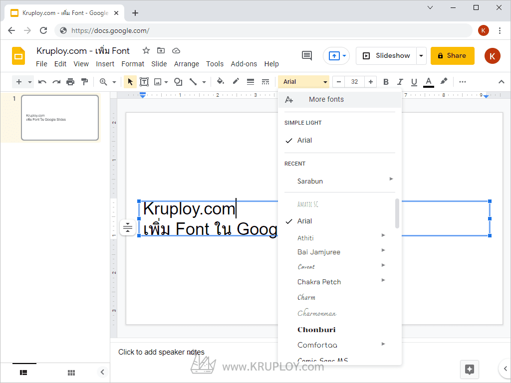 เพิ่ม Font ใน Google Slide