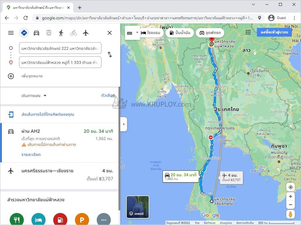 แสดงการเช็คระยะทาง โดย Google Map