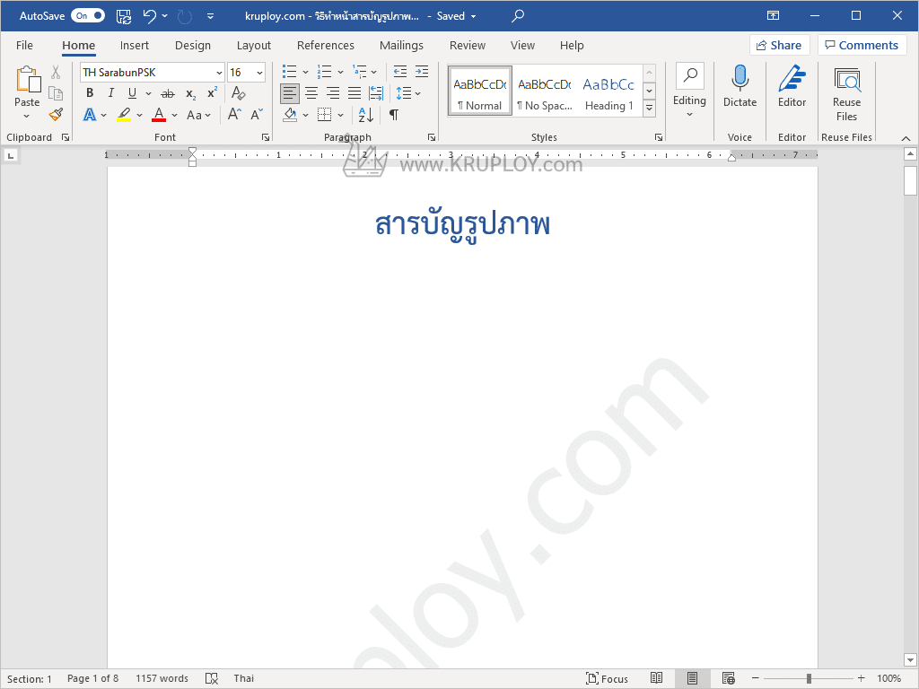 ไปที่หน้าที่จะใส่สารบัญรูปภาพ สารบัญตาราง
