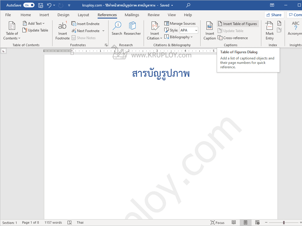 คลิกเมนู Insert Table of Figures