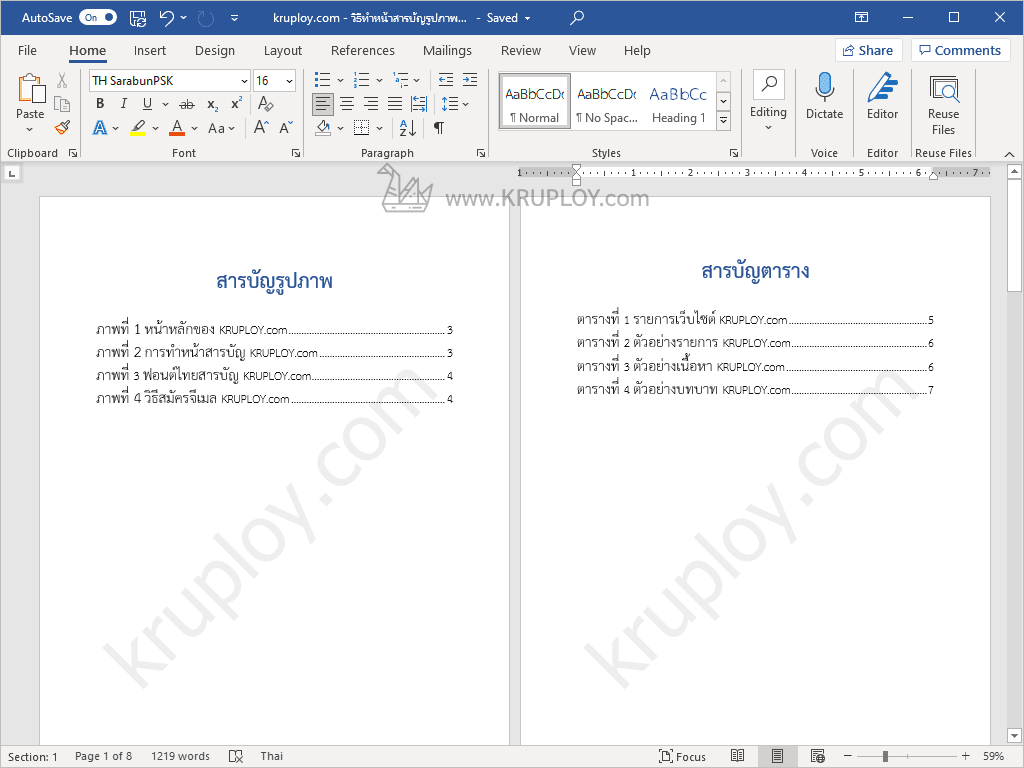 ได้สารบัญรูปภาพ สารบัญตารางใน Word
