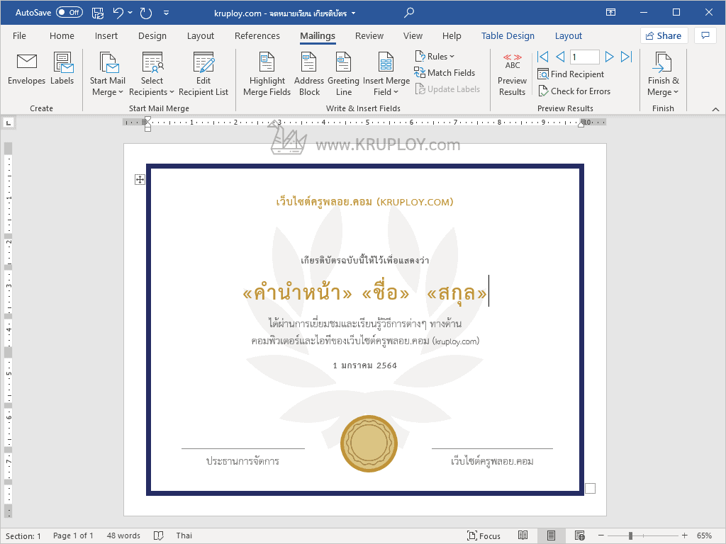 ลบข้อความเก่าออก