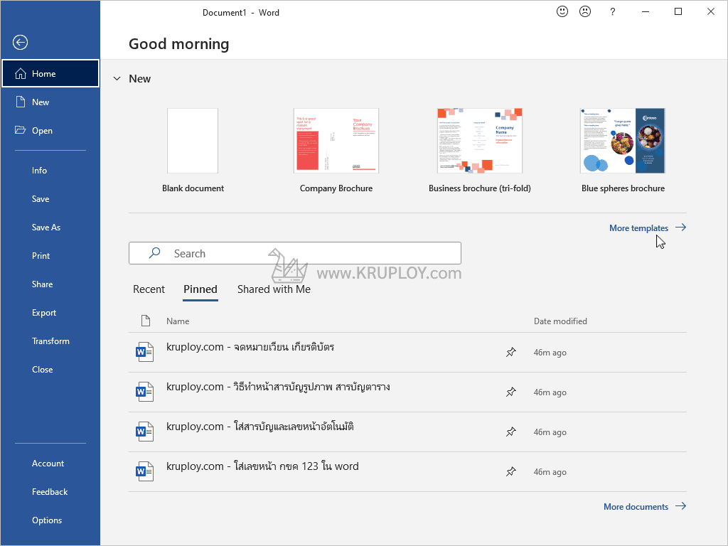 เปิด Word และคลิก More Templates