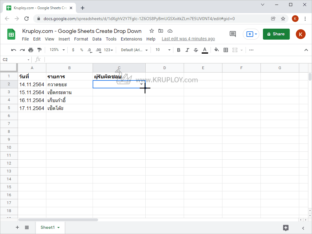 ใช้ Drop Down ใน Cell อื่น ๆ ด้วย