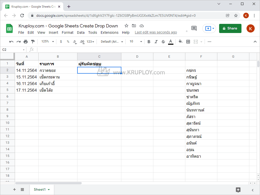 สร้าง Drop Down List จากข้อมูลที่มีอยู่แล้ว