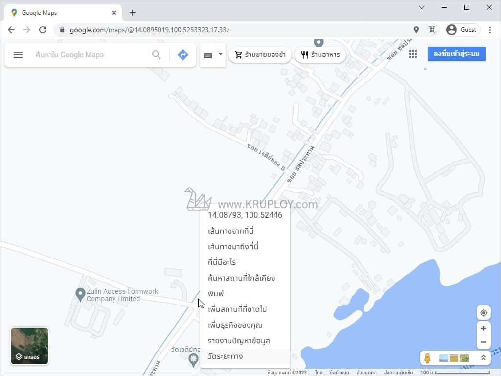 คลิกขวาที่จุดเริ่มต้น