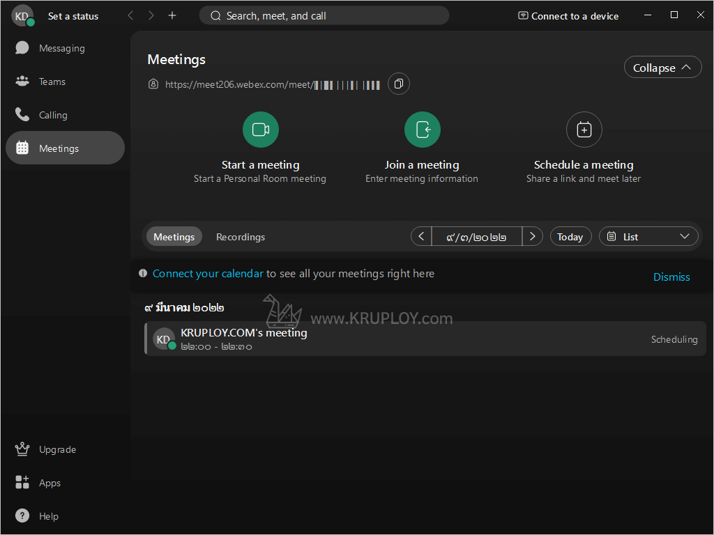 ห้อง Webex ถูกสร้างขึ้นมาแล้ว