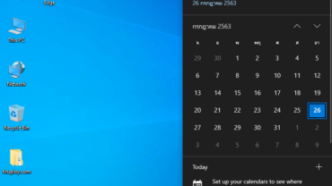 วิธีเปลี่ยนรูปแบบเวลา,วันที่ เป็น 24 ชั่วโมง และปี พ.ศ. ไทย บน Windows 10